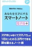 ノートをおすすめする理由 その魅力 Brainvine