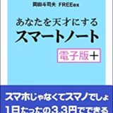 ノートをおすすめする理由 その魅力 Brainvine